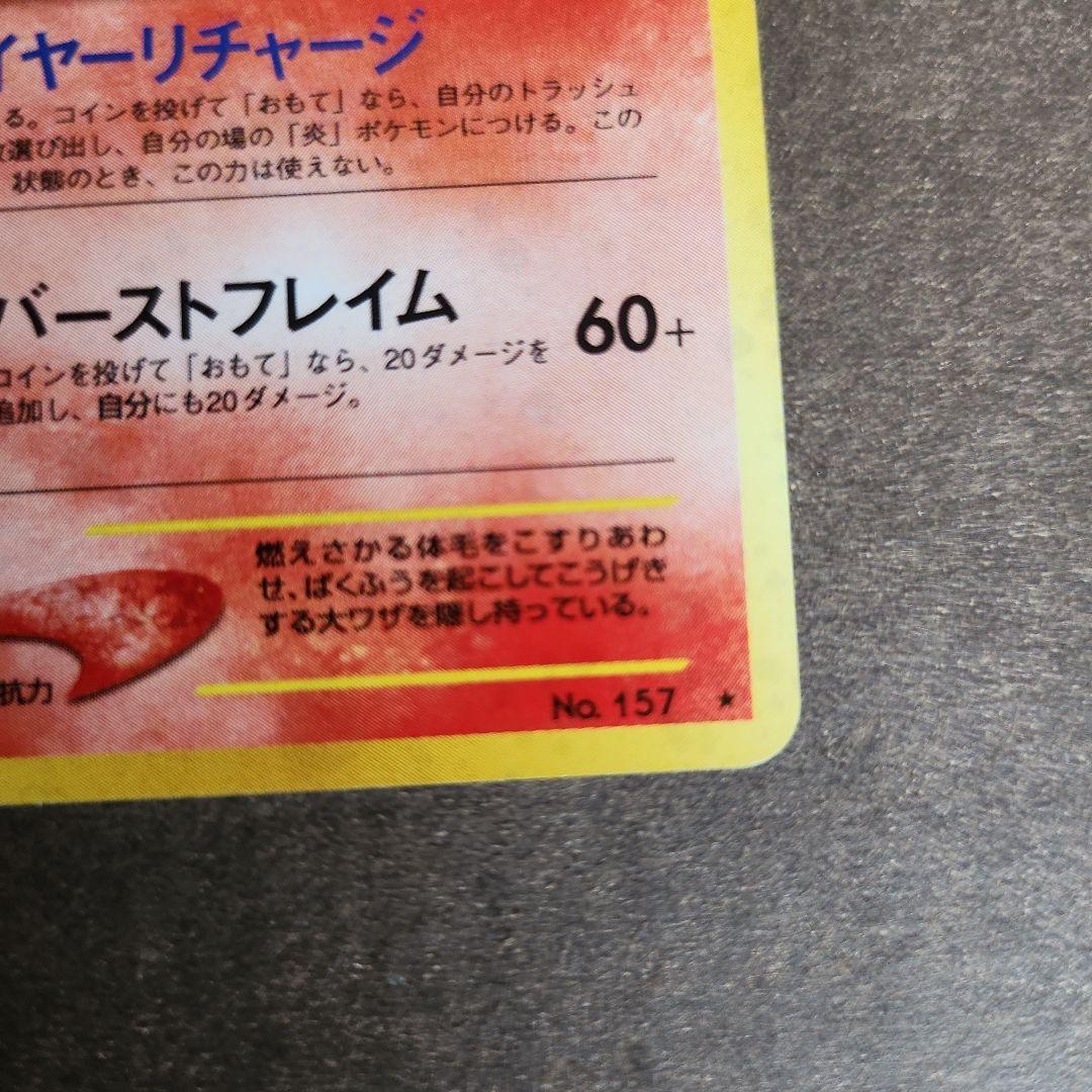 バクフーン 修正版