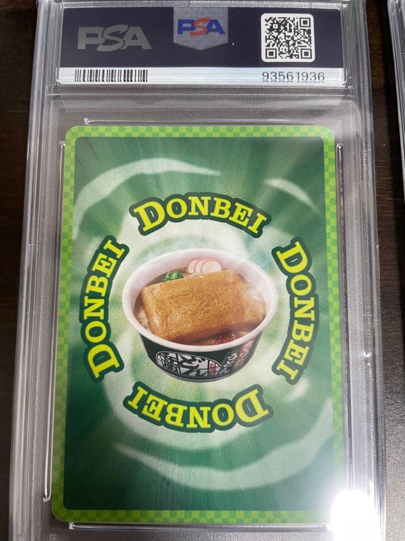 【希少性抜群】どんぎつね　5連番　コンプリートセット　PSA10 PSA9