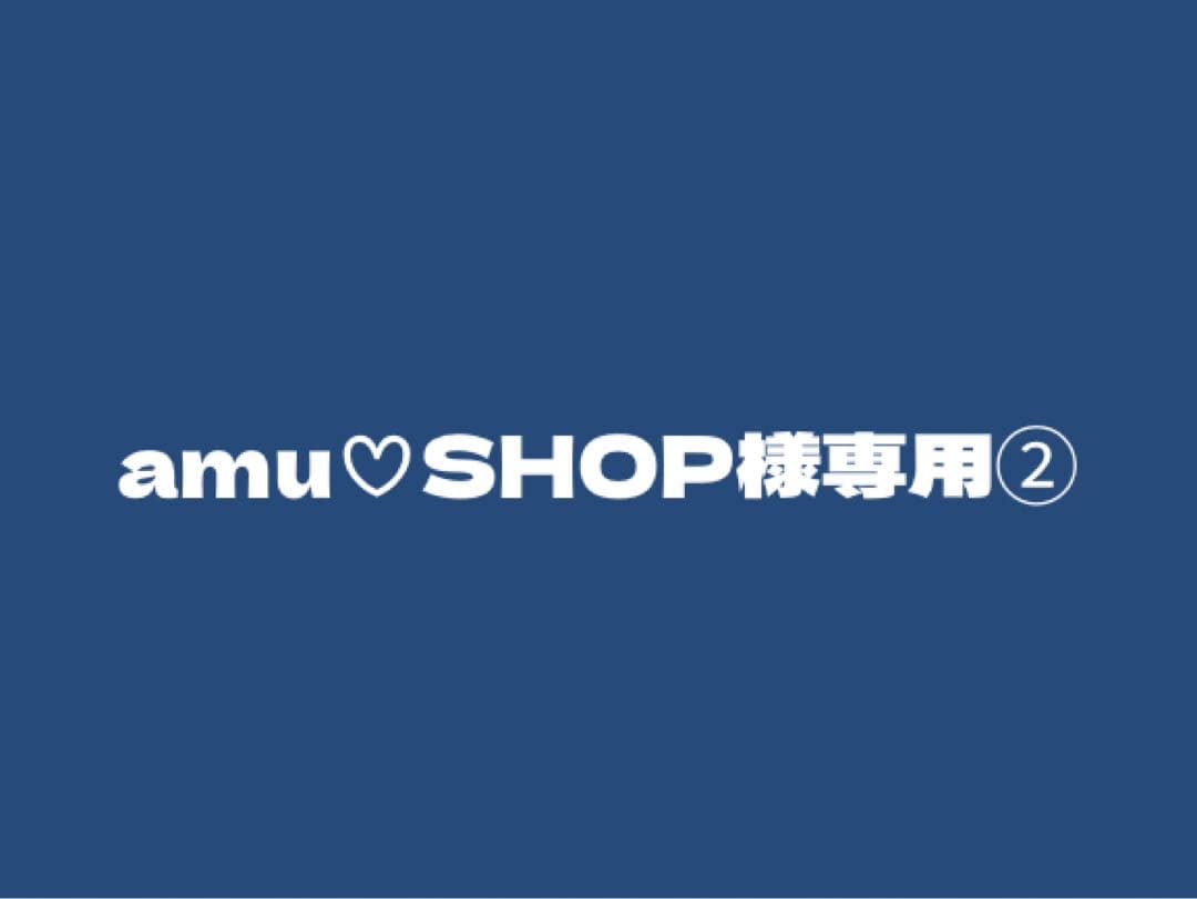 amu♡SHOP②