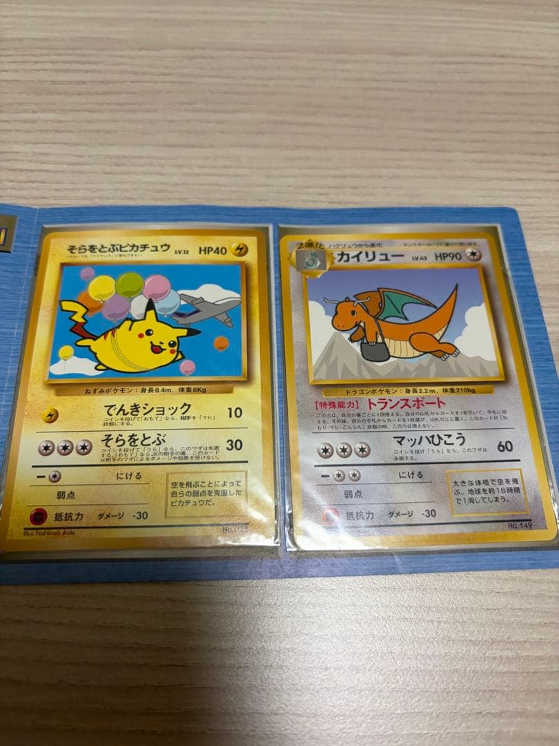 ANA スペシャルバージョン　カード　そらとぶピカチュウ、カイリューセット
