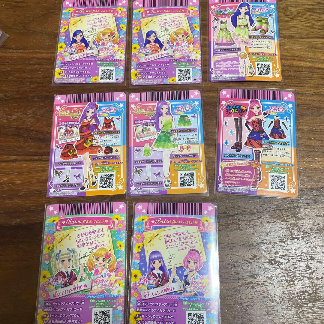 アイカツ　星座ドレス