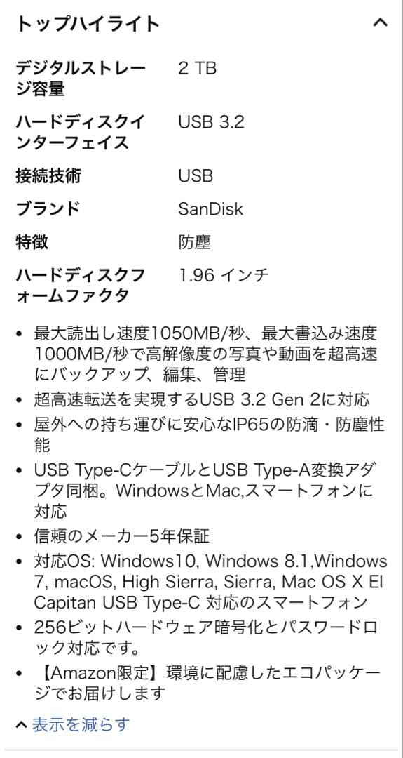 ★新品★SanDisk SSD 外付け2TB USB 3.2Gen 2X2