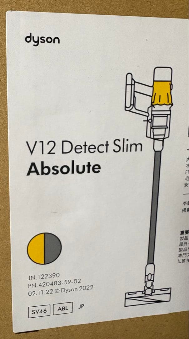 DysonV12用 Motorbarクリーナーヘッド 正規品