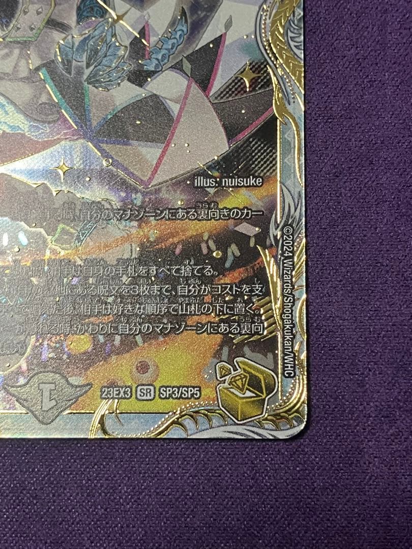 「呪怨」の頂天 サスペンス 金トレジャー