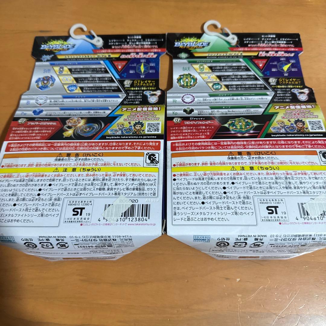 ベイブレード バースト スラッシュヴァルキリー　ブシンアシュラ　2個セット　新品