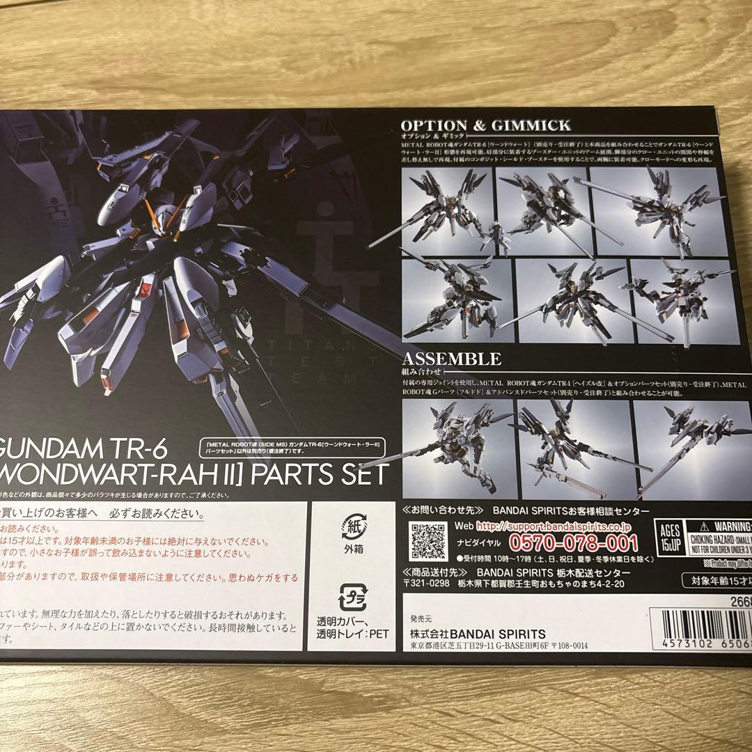 L ROBOT魂　ガンダムTR-6(ウーンドウォード)&パーツセット