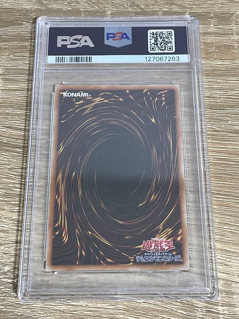 PSA10 青眼の白龍　浮世絵 NYC1-JP001