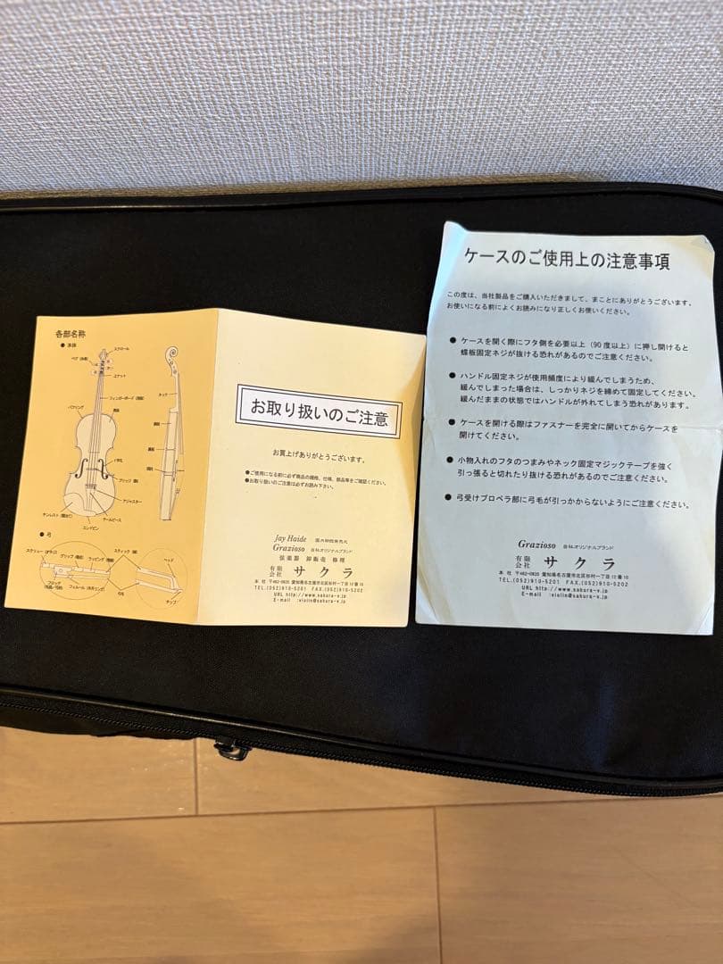 1/2 バイオリン SAKURA Grazioso 2023年製 弓・ケース