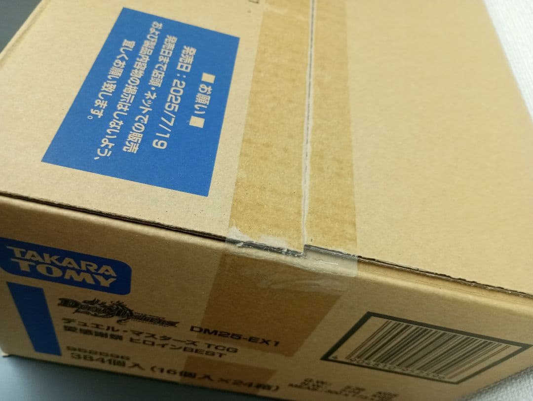 デュエルマスターズ デュエマ ヒロインBEST 　カートン　ヒロインベスト　②