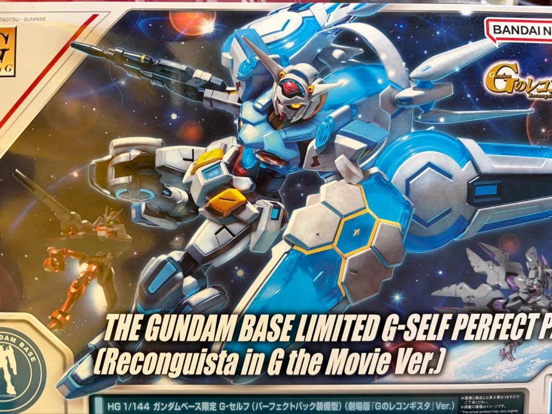 ナイオン、Gセルフ、ストライクルージュ　プレバン品3点セット