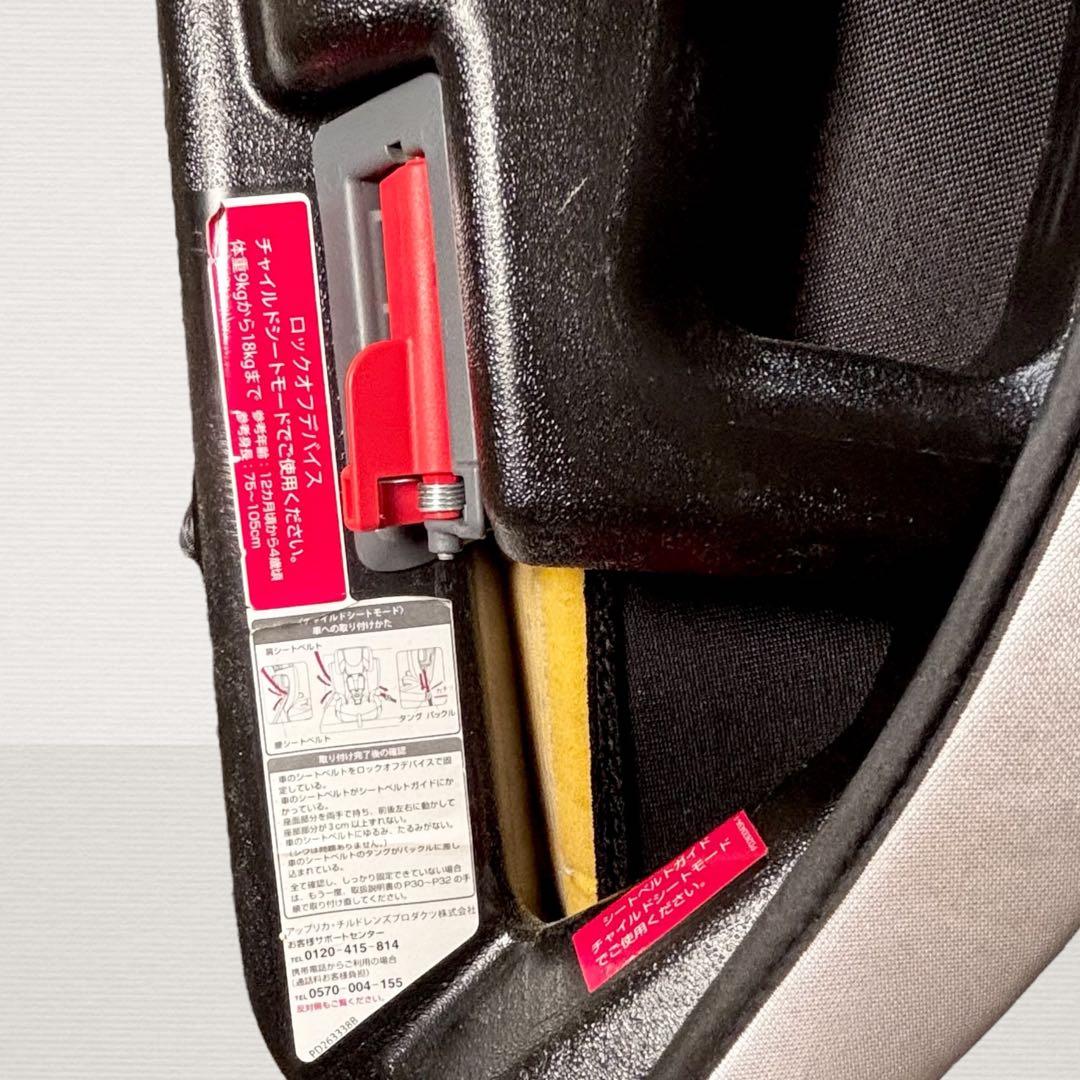 ✨美品✨ アップリカ 9〜36kg対応 ジュニアシート