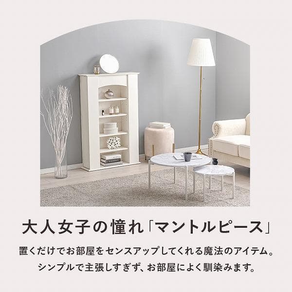 ⑦エレガント マントルピース 収納 5段 キャビネット システムラック 姫系