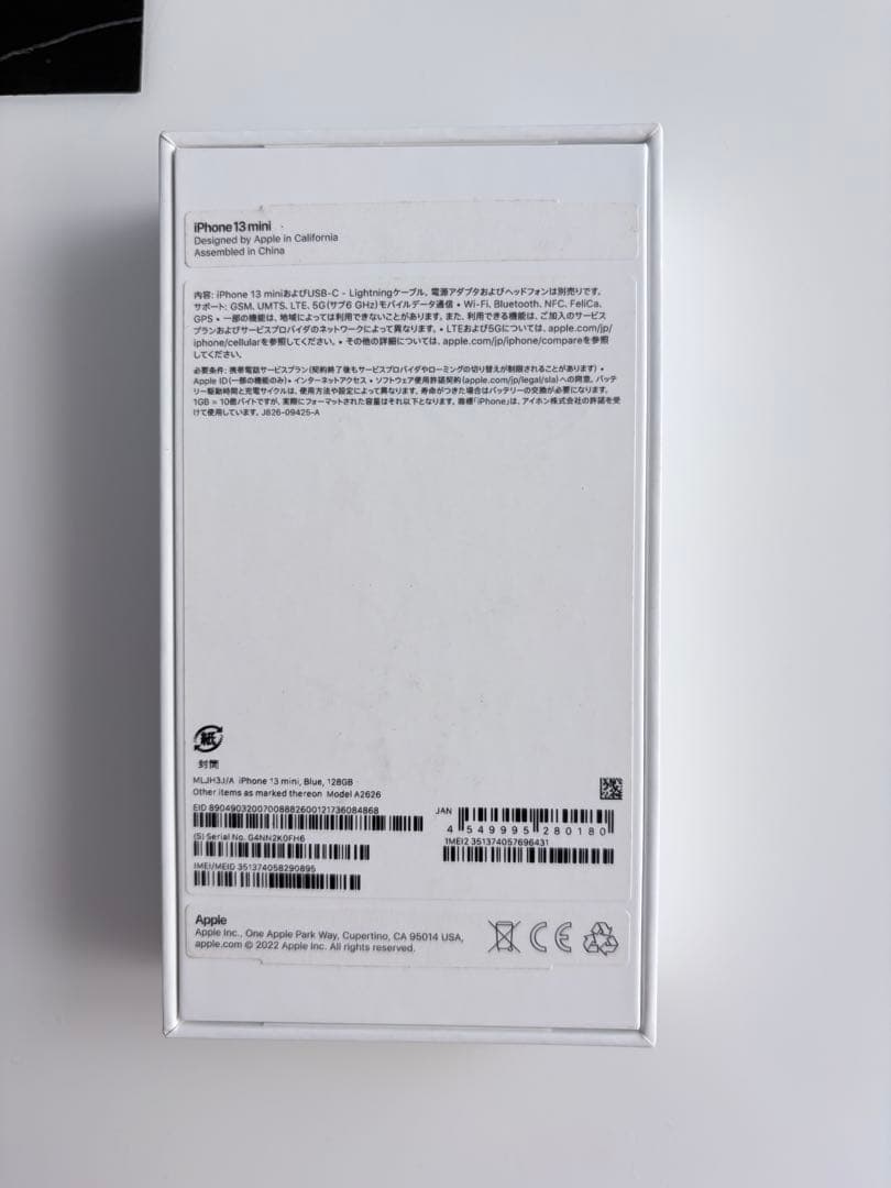 Apple iPhone 13 mini本体 ブルー