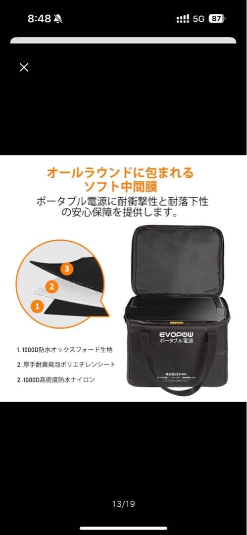 EVOPOWポータブル電源　515Wh リン酸鉄リチウムイオン