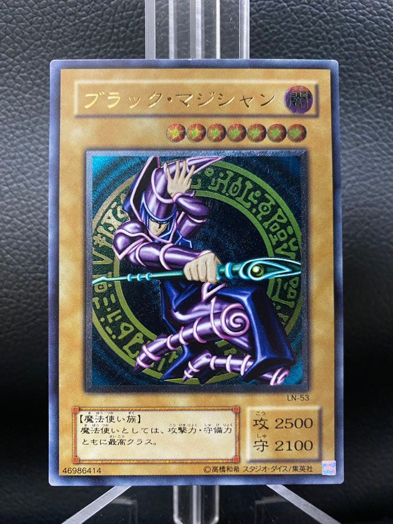 [期間限定出品] ブラックマジシャン LN-53レリーフ& 青眼の白龍LB-01