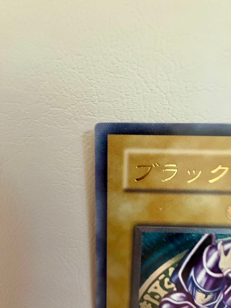 [期間限定出品] ブラックマジシャン LN-53レリーフ& 青眼の白龍LB-01