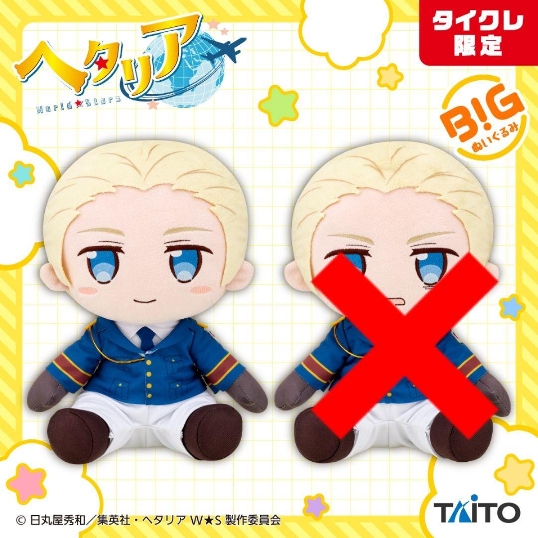 タイクレ限定 ヘタリアWorld★Stars　BIGぬいぐるみ ドイツ 微笑み