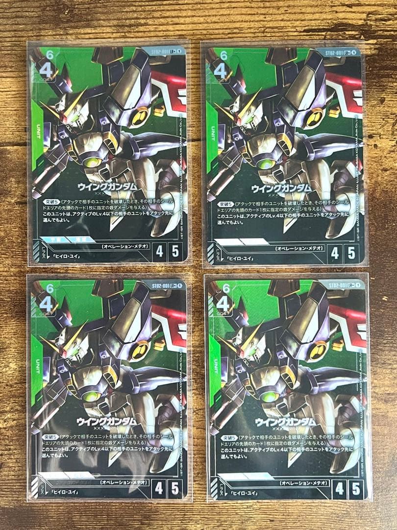 ウイングガンダム パラレル LR+ 4枚セット