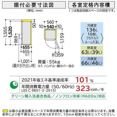 日立 3ドア冷蔵庫 R-27V 265L 2022年製
