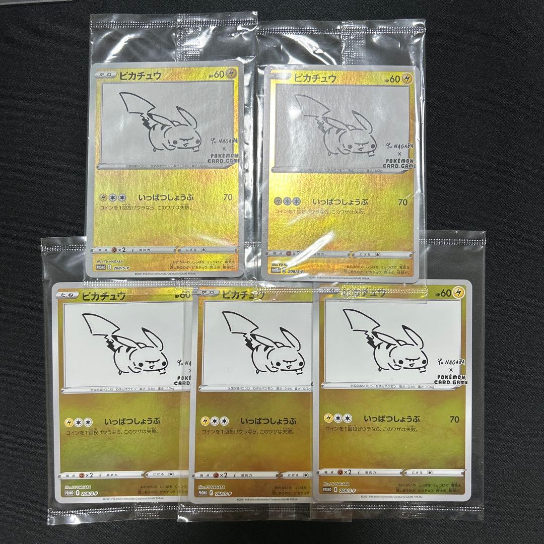 nagabaピカチュウ　208/s-p 未開封 5枚セット