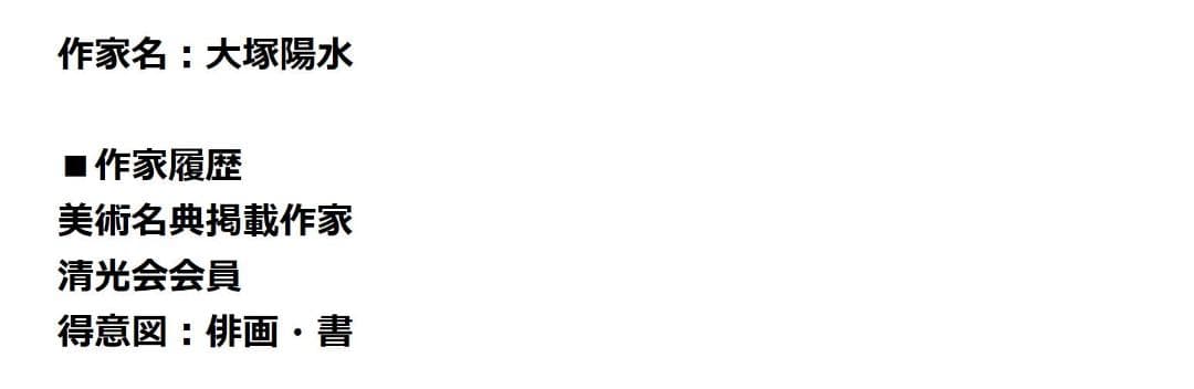 掛軸 大塚陽水『六字名号』仏書 紙本 肉筆 共箱付 掛け軸 a041616