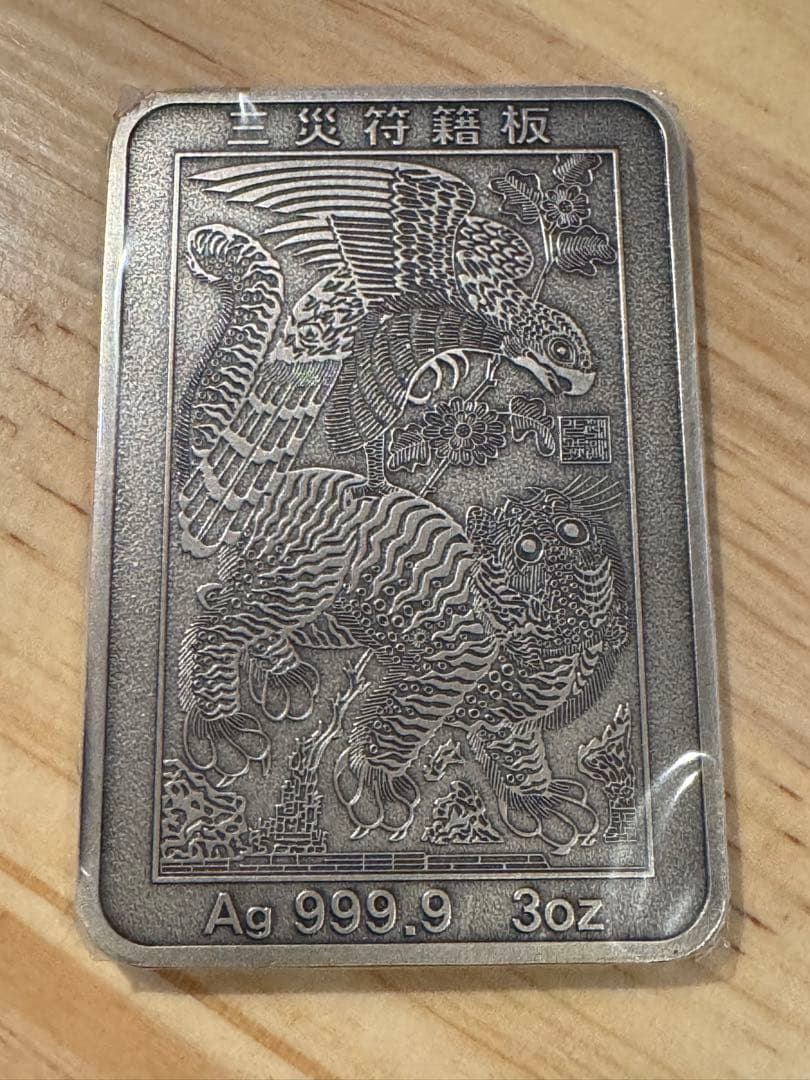 KOMSCO 銀製 3oz 鷲と虎のSilver bar