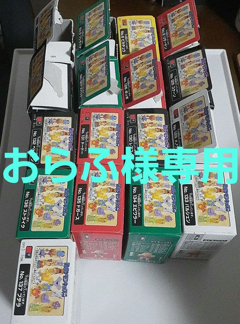 おらふです。 ポケモンキッズ全部で52個
