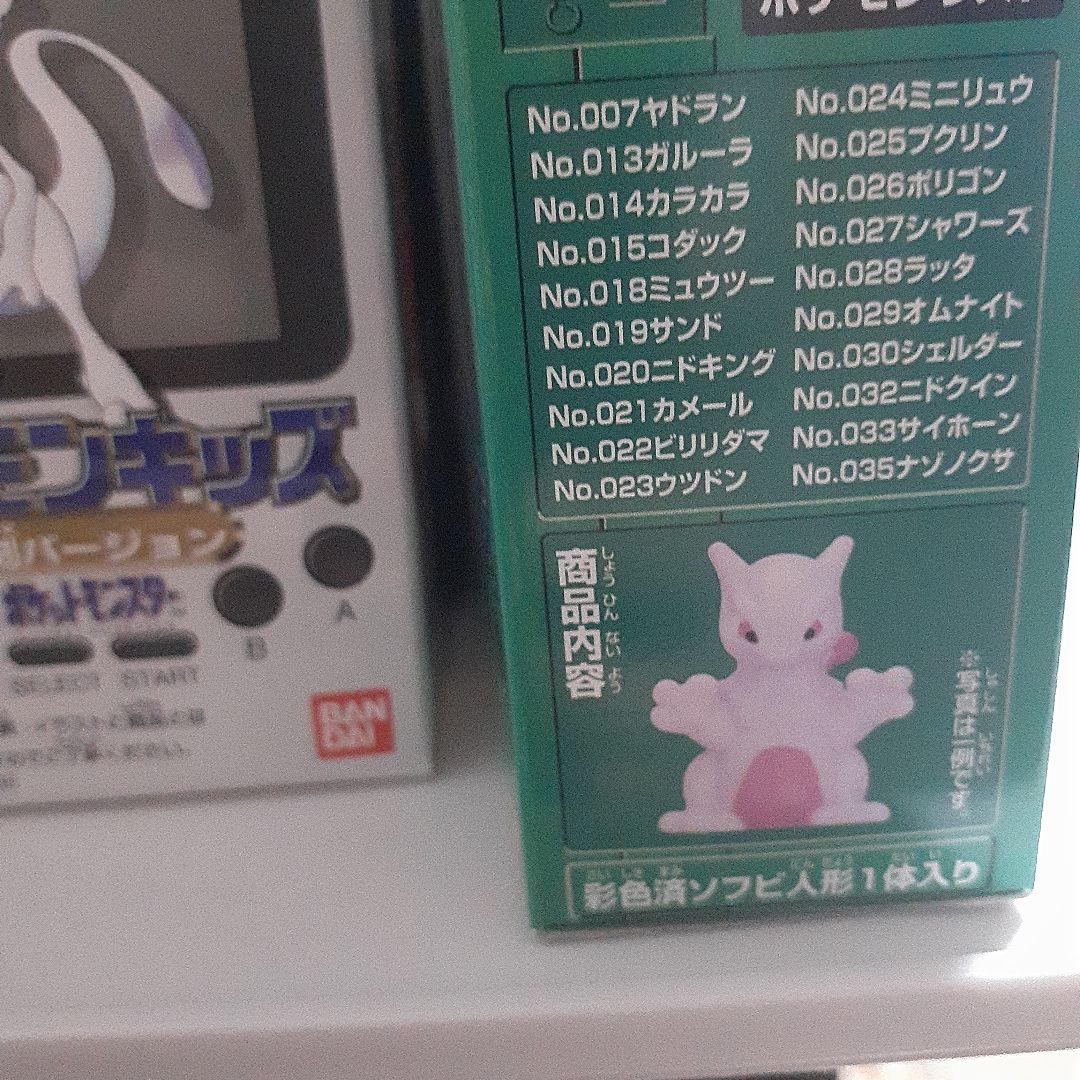 おらふです。 ポケモンキッズ全部で52個