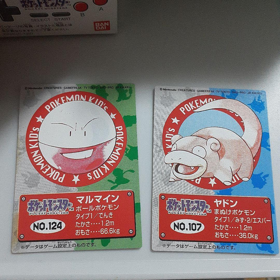 おらふです。 ポケモンキッズ全部で52個