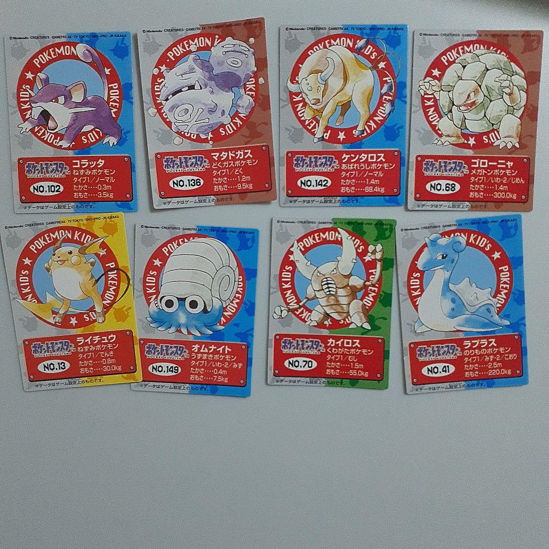 おらふです。 ポケモンキッズ全部で52個