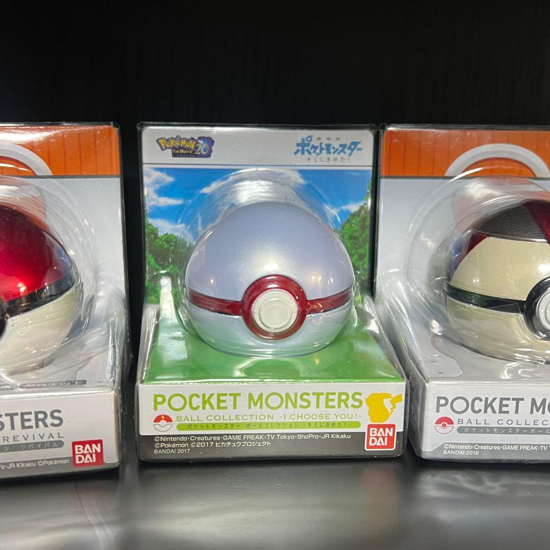 ポケットモンスター　ボールコレクション モンスターボール 8個まとめ売り