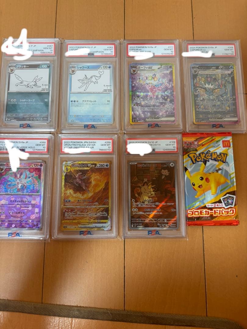 ポケカ引退品最終値下げ