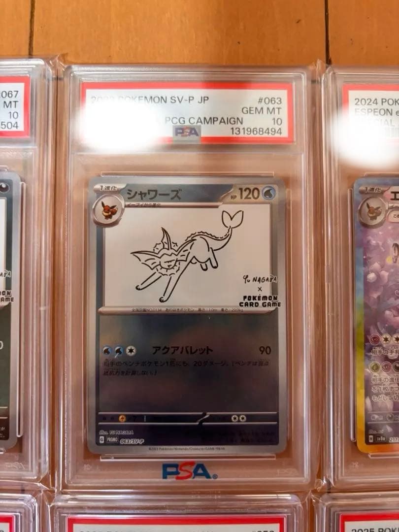 ポケカ引退品最終値下げ