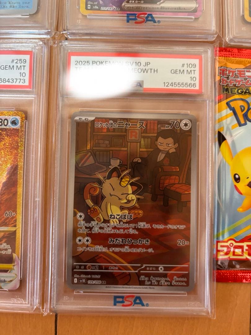 ポケカ引退品最終値下げ