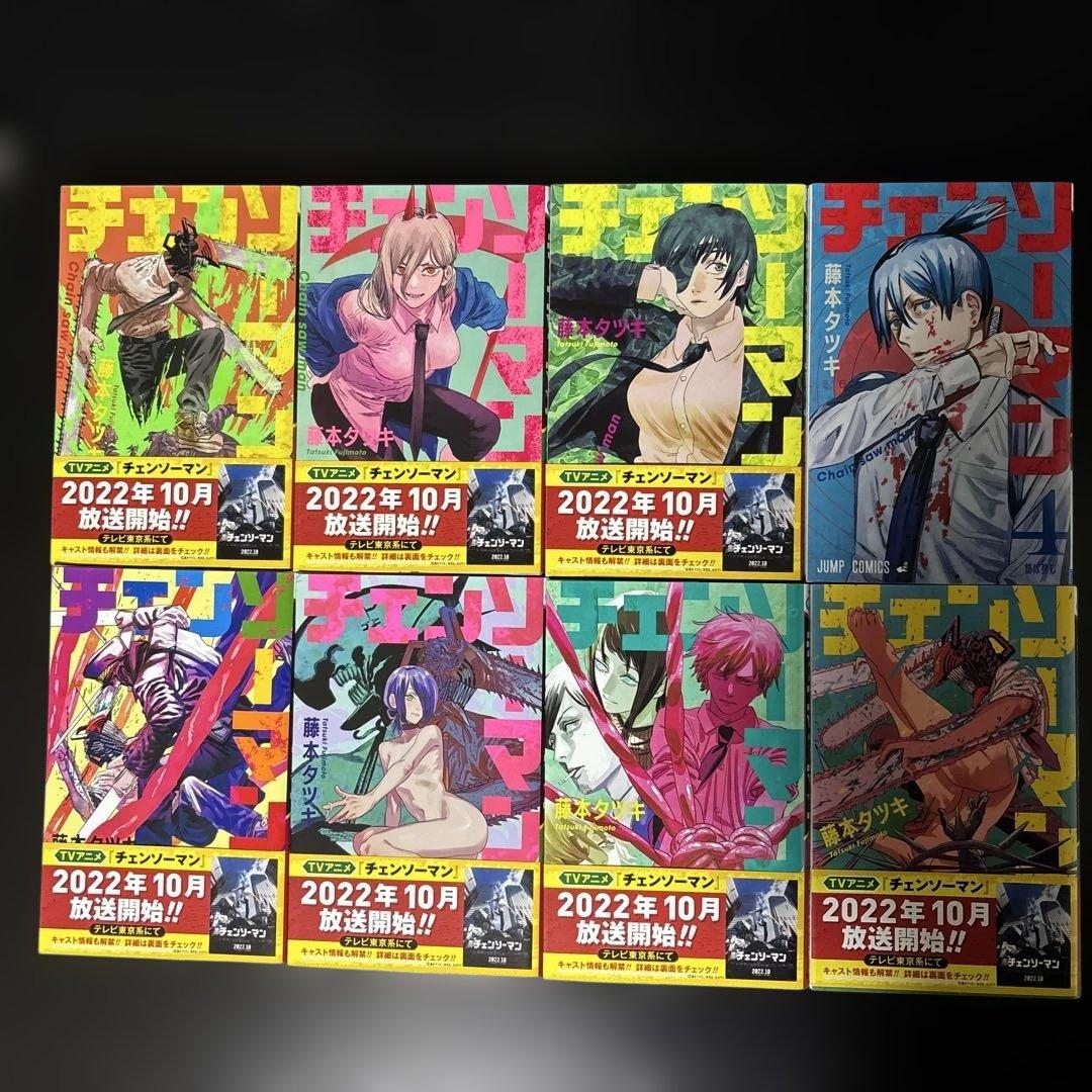 【美品】チェンソーマン 全22巻セット 1〜22巻 藤本タツキ
