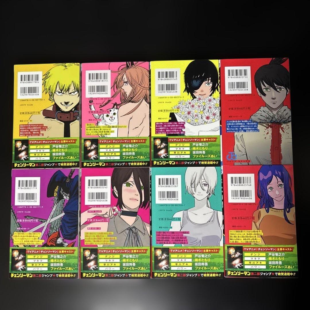 【美品】チェンソーマン 全22巻セット 1〜22巻 藤本タツキ