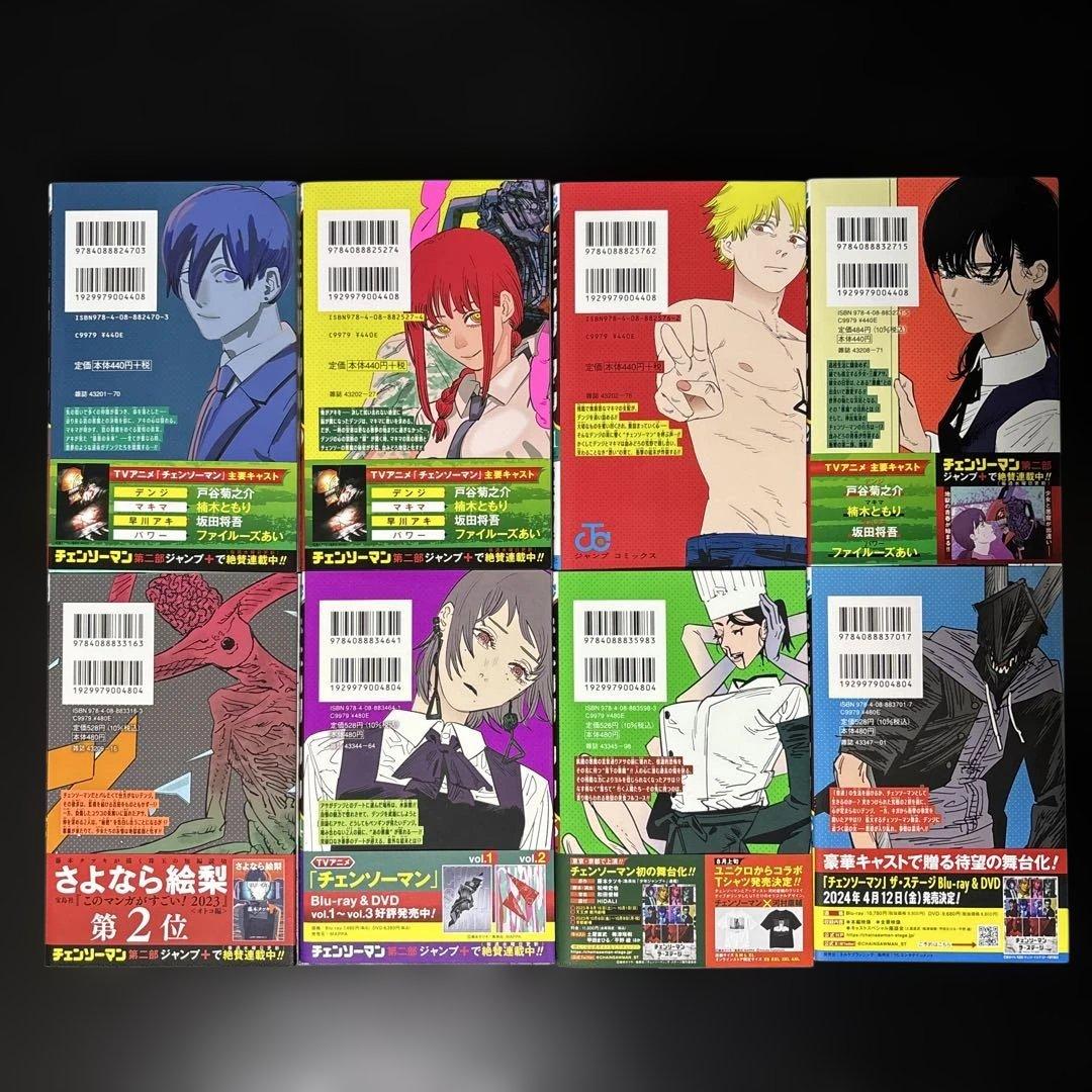 【美品】チェンソーマン 全22巻セット 1〜22巻 藤本タツキ