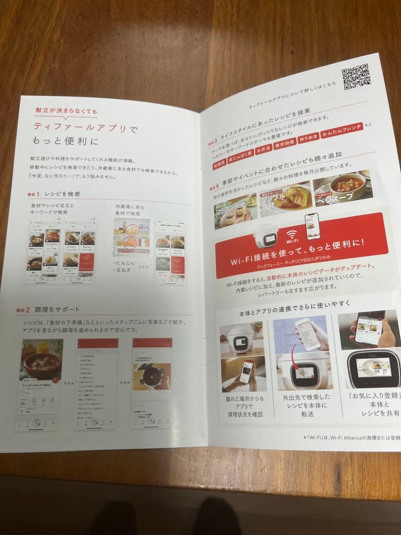 T-fal Cook4me Touch 電気圧力鍋