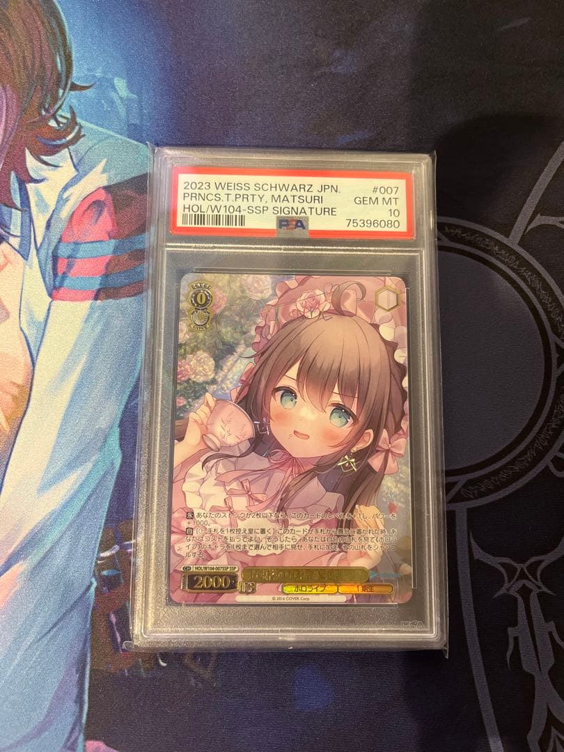 お姫様のお茶会　夏色まつり　ssp psa10