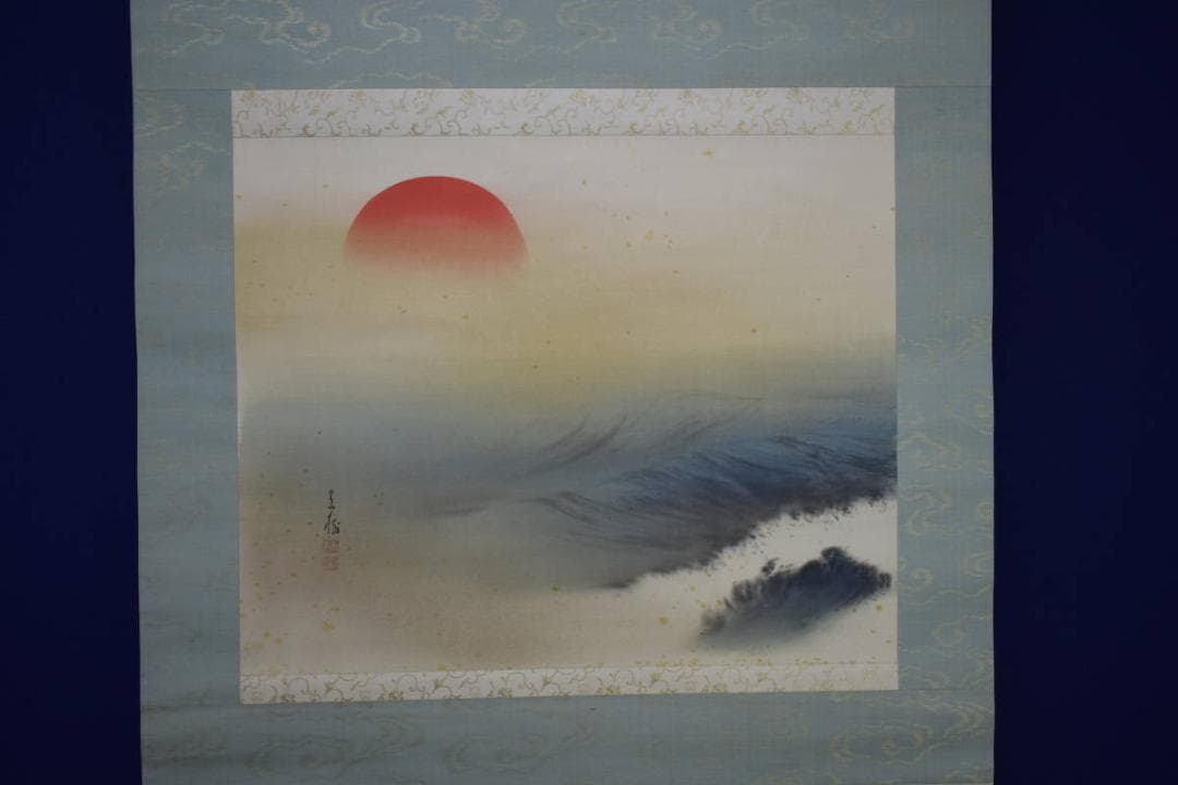 真作/今井景樹/旭光照波図/桐共箱二重箱付/布袋屋掛軸HF-380