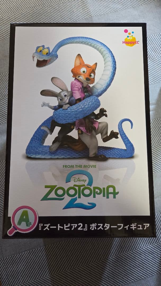 ズートピア2 1番くじ フィギュア
