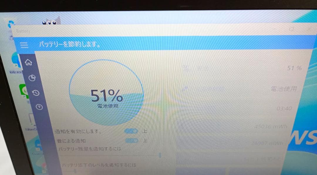 【美品】富士通　軽量、8G/256GB、オフィス、テレワーク可、バッテリー元気