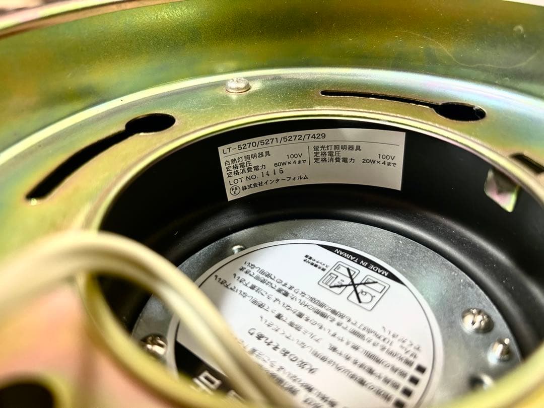 インターフォルム　シーリングライト　北欧ブラックアーチ