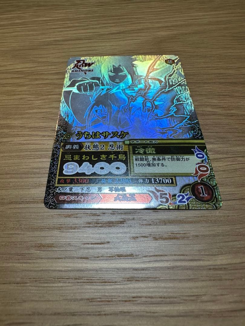 うちはサスケ SR トレーディングカード