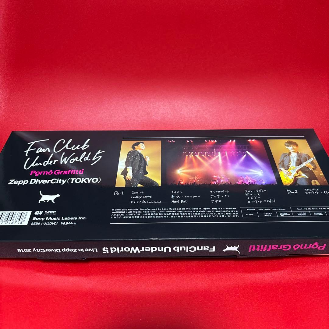 ポルノグラフィティ Fan Club Under World 5 限定版