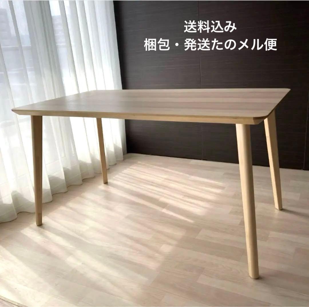 IKEA リーサボー ダイニングテーブル