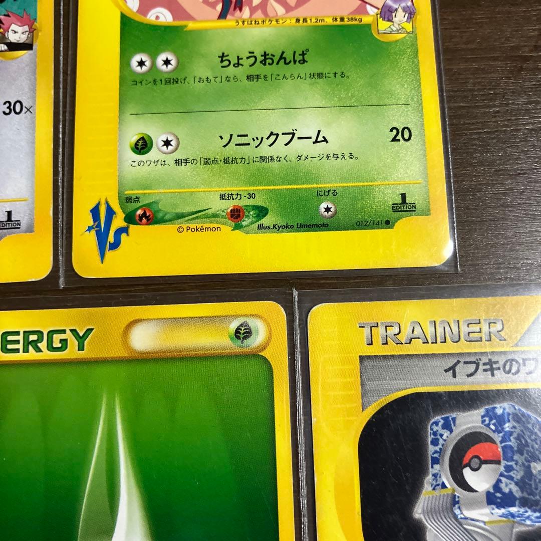 ワタルのカイリューその他5枚セット