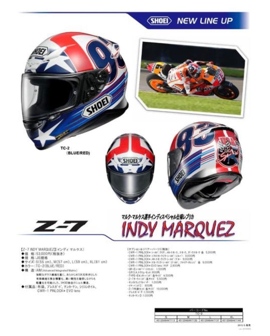 【美品】ショウエイ　Z-7 ヘルメット　フルフェイス　サイズXL