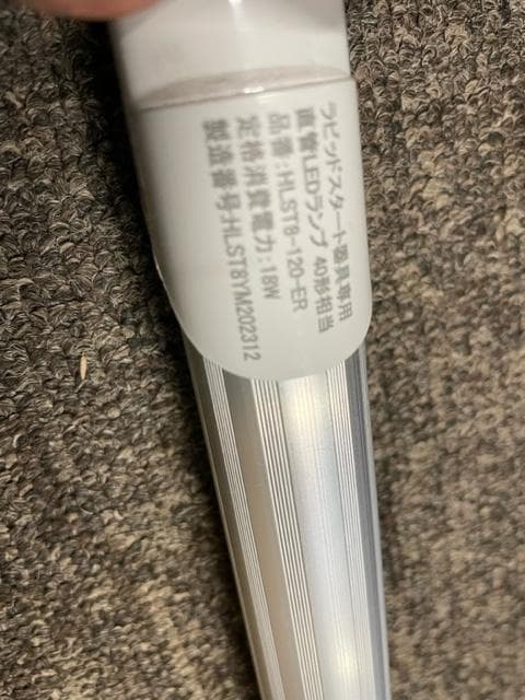 【LED蛍光灯】40w形 直管 flr40s ラピッド式 120cm　１５本