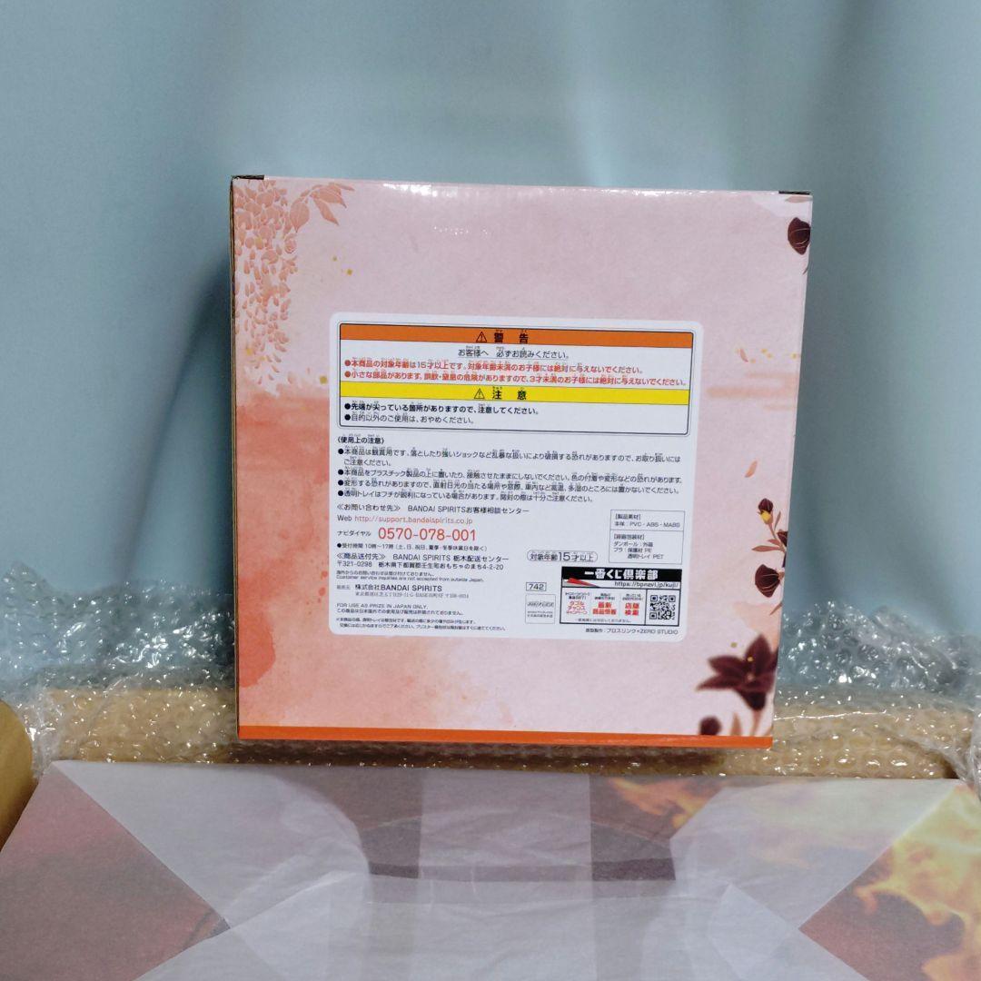 鬼滅の刃 煉獄杏寿郎 フィギュア アニプレックス